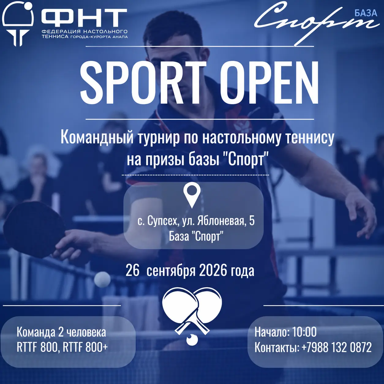 Спортивная база Анапа