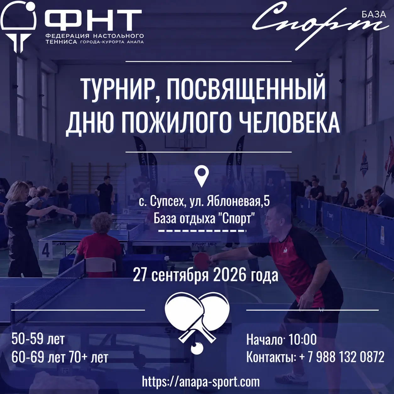 Отдых и спорт в Анапе